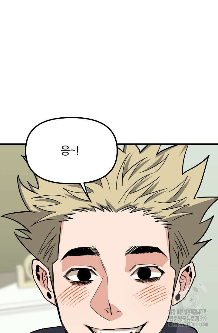 성악설을 믿나요? 14화 106