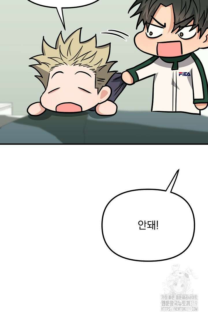 성악설을 믿나요? 14화 108