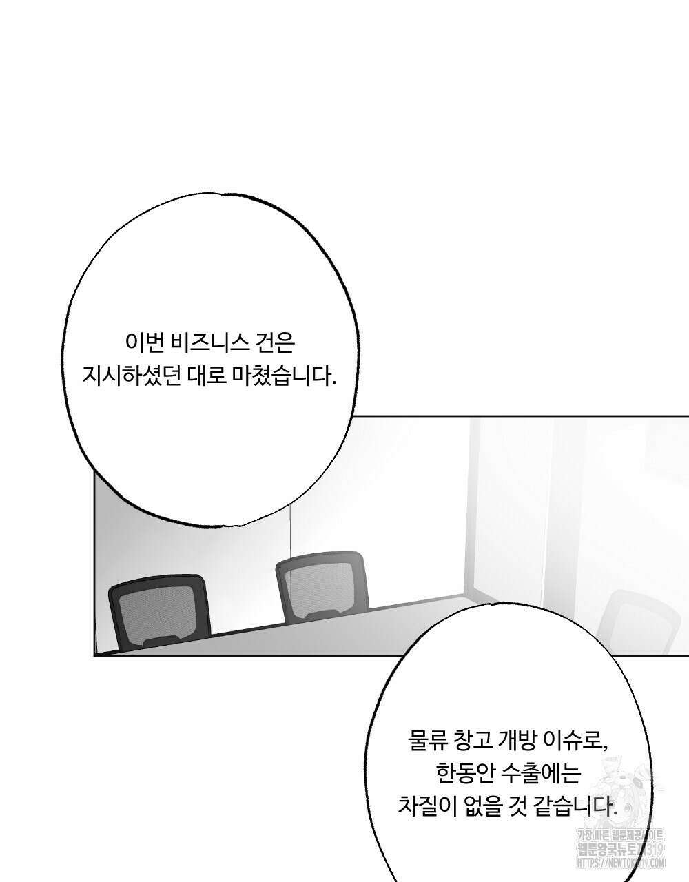 오메가 버스 정류장 알파x오메가-도련님과 개 프롤로그 3