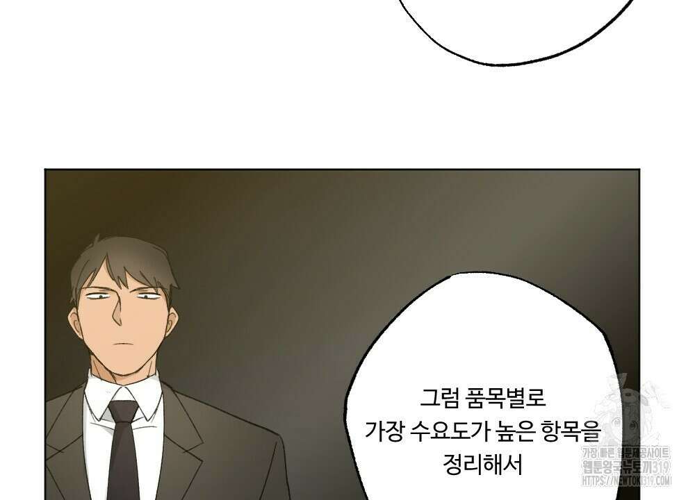 오메가 버스 정류장 알파x오메가-도련님과 개 프롤로그 4