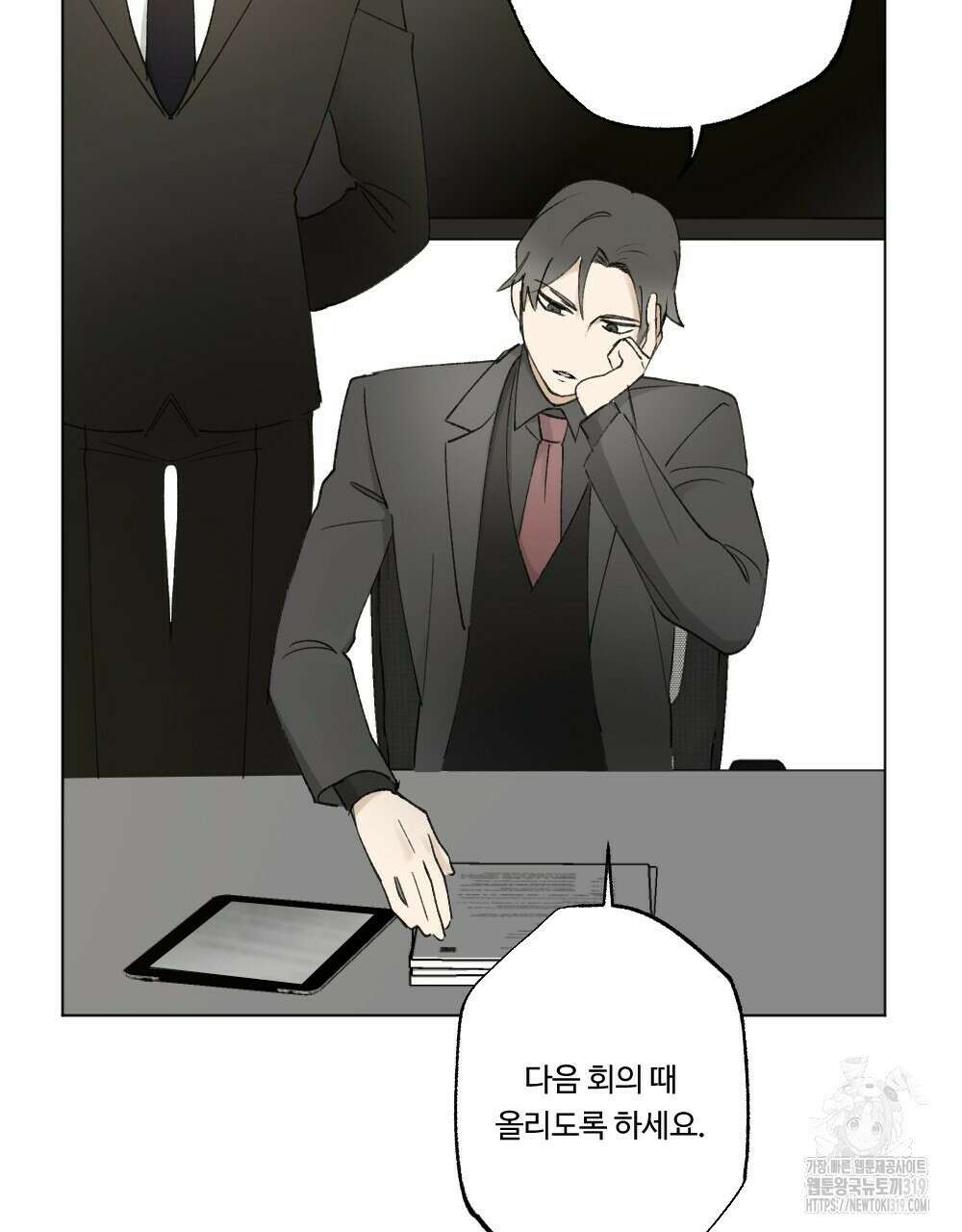 오메가 버스 정류장 알파x오메가-도련님과 개 프롤로그 5