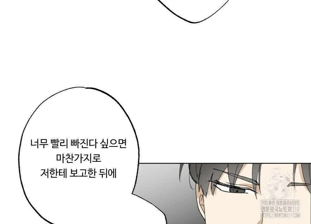 오메가 버스 정류장 알파x오메가-도련님과 개 프롤로그 6