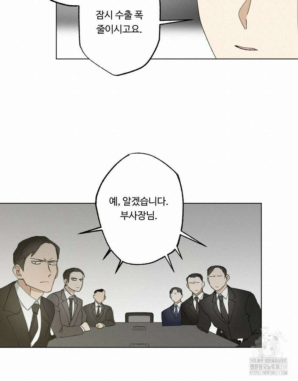 오메가 버스 정류장 알파x오메가-도련님과 개 프롤로그 7