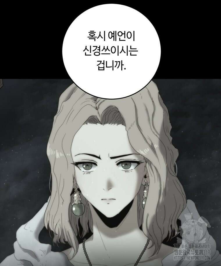 이클립스 [카카페] 11화 4