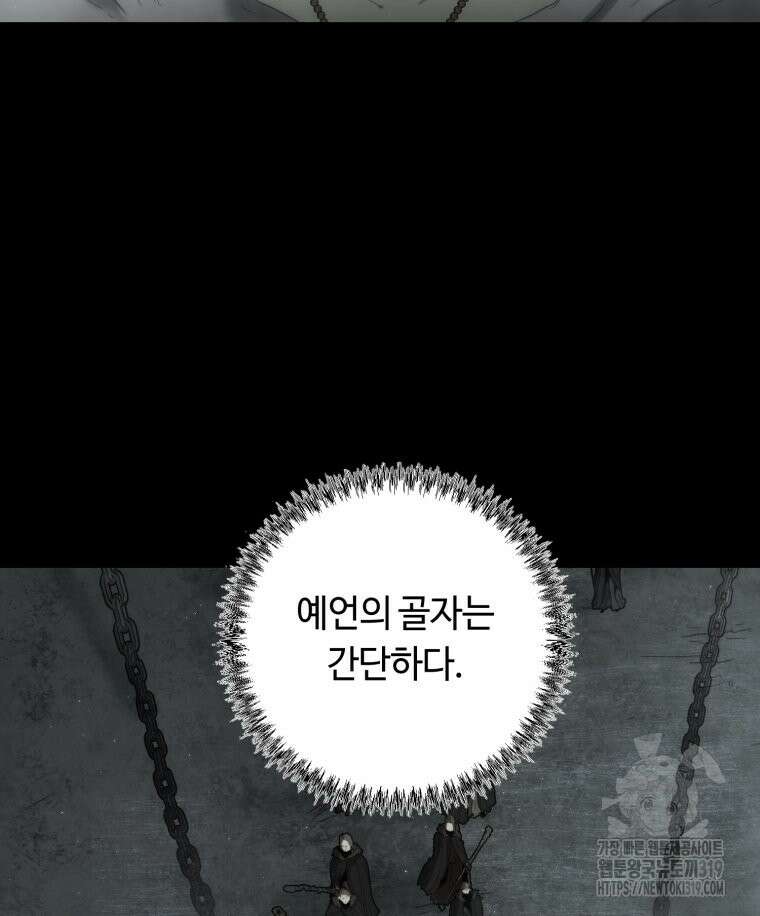 이클립스 [카카페] 11화 5