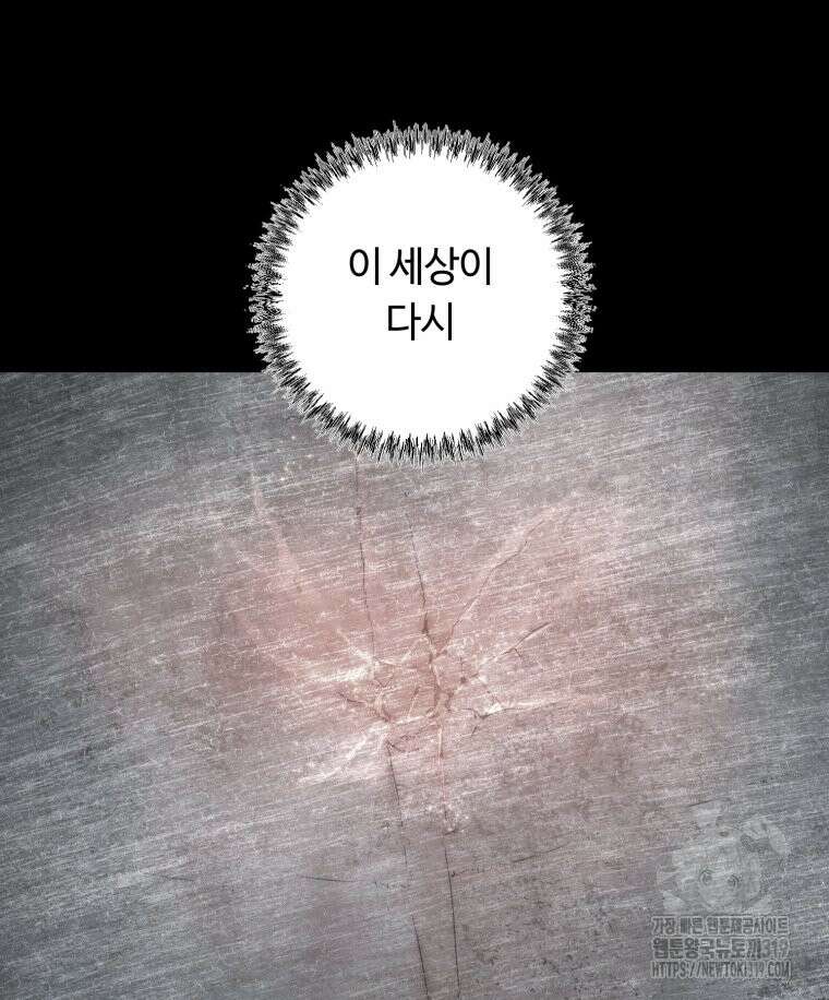 이클립스 [카카페] 11화 7