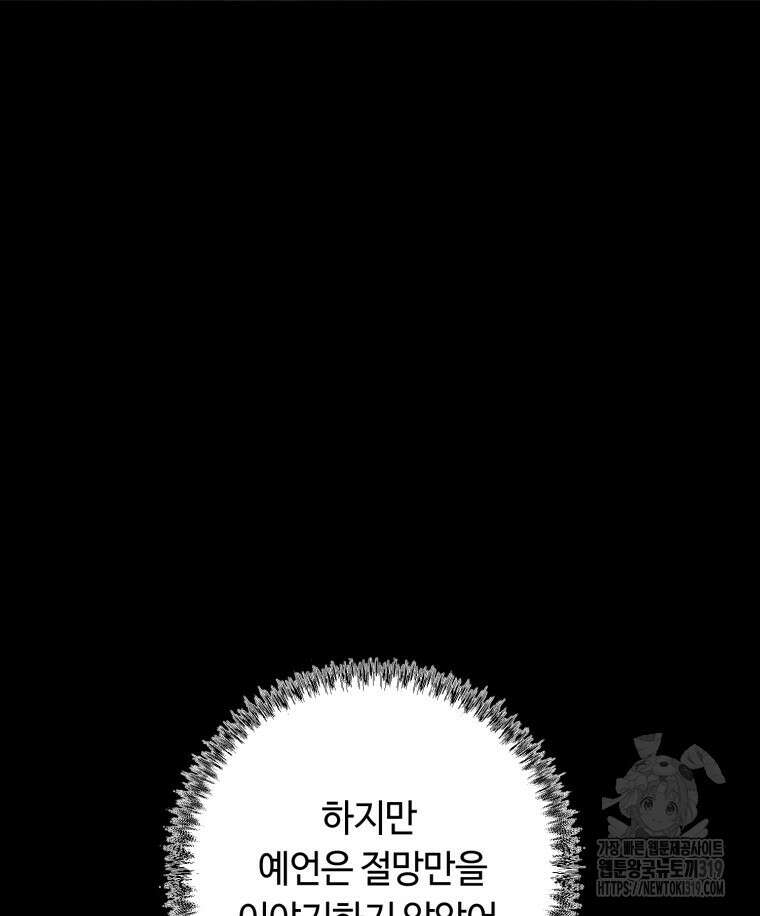이클립스 [카카페] 11화 11