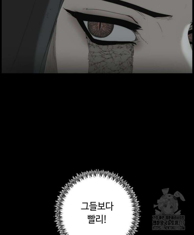 이클립스 [카카페] 11화 20