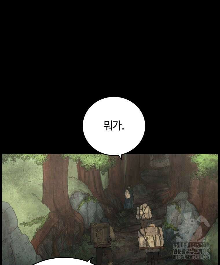 이클립스 [카카페] 11화 23