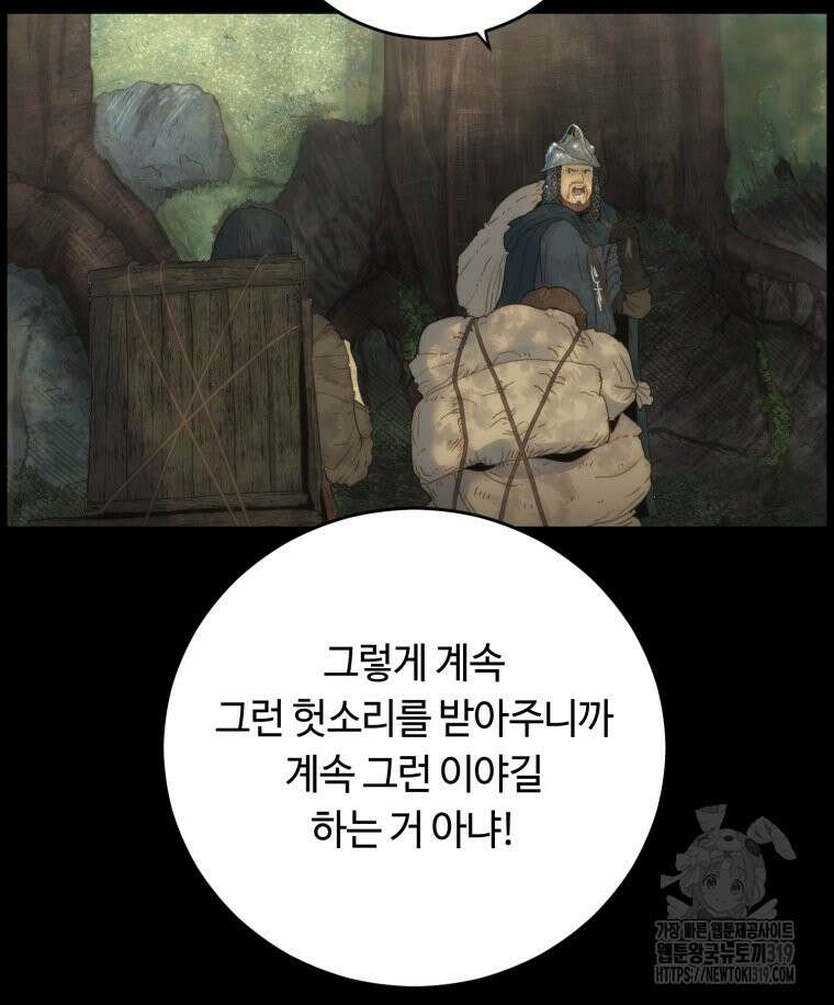 이클립스 [카카페] 11화 25