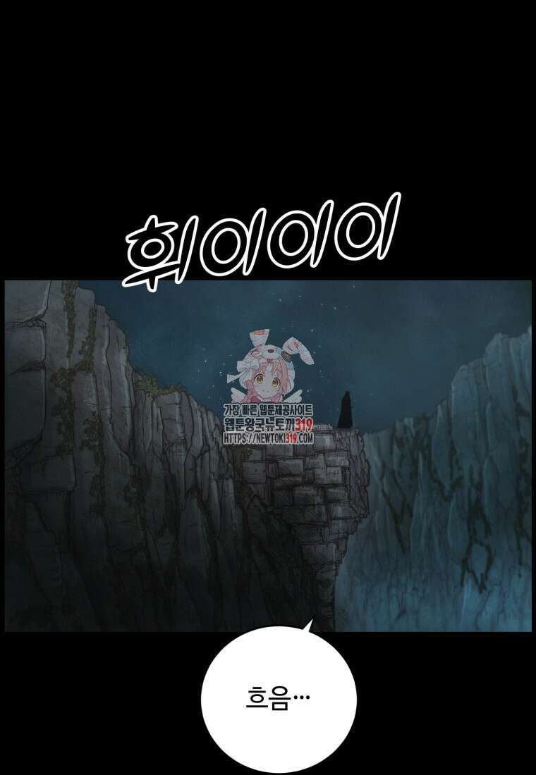 이클립스 [카카페] 17화 1