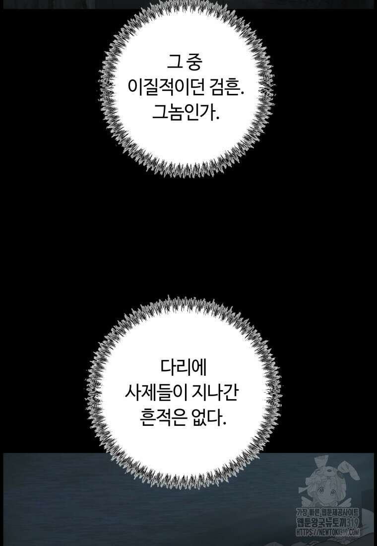 이클립스 [카카페] 17화 3