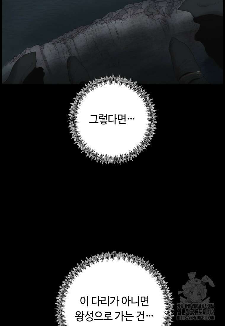이클립스 [카카페] 17화 4