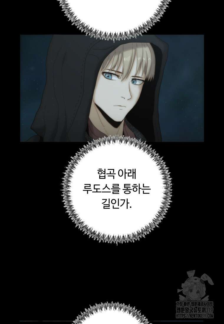 이클립스 [카카페] 17화 5