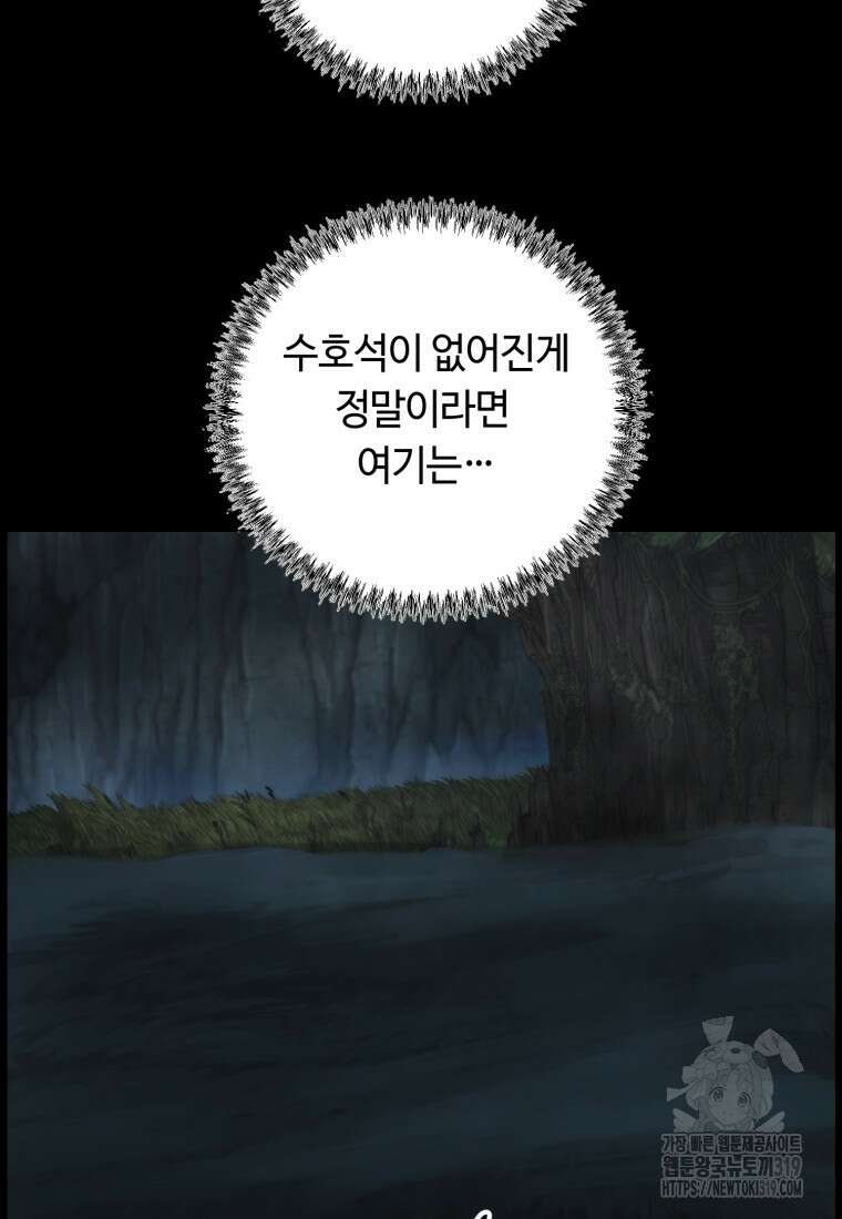 이클립스 [카카페] 17화 7