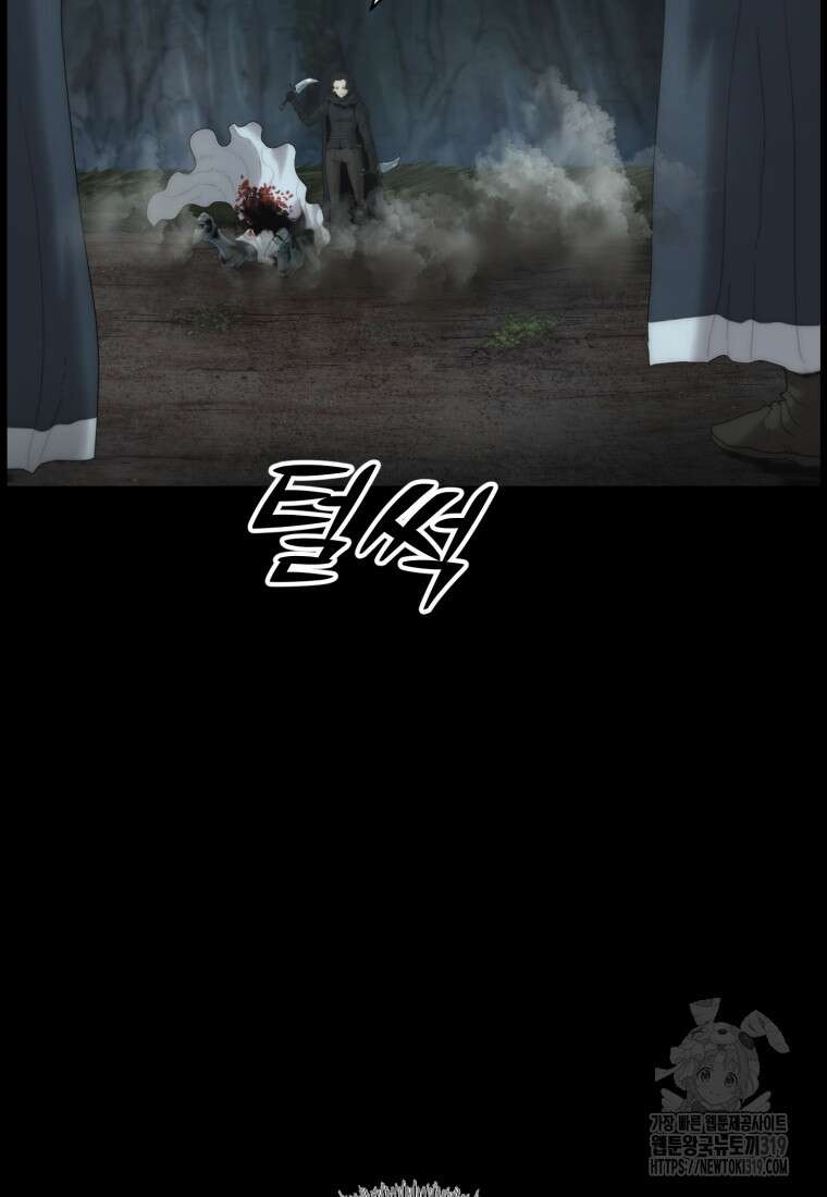 이클립스 [카카페] 17화 10