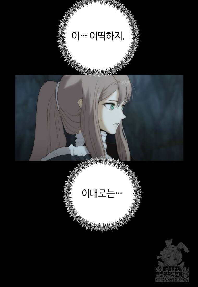 이클립스 [카카페] 17화 11