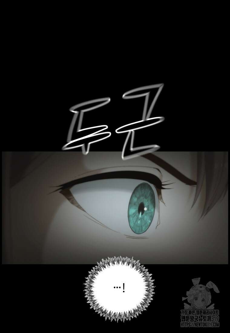 이클립스 [카카페] 17화 12