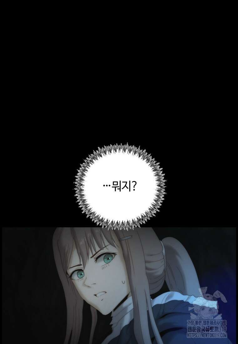 이클립스 [카카페] 17화 13