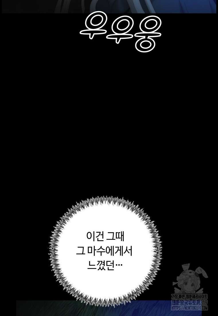 이클립스 [카카페] 17화 14