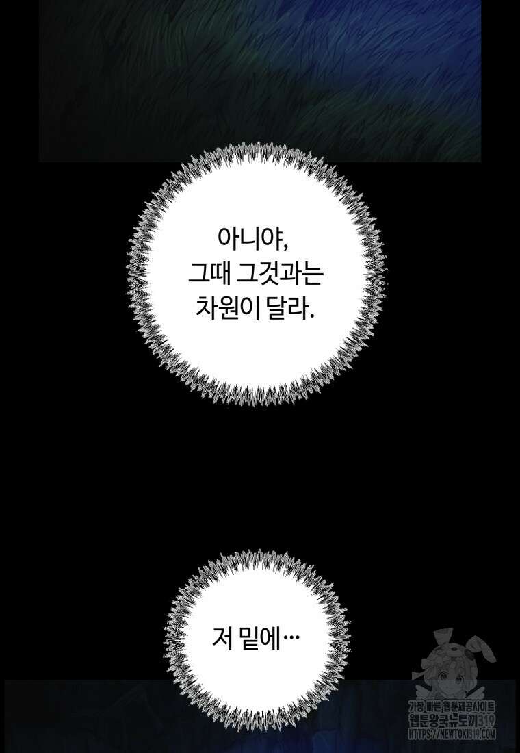 이클립스 [카카페] 17화 15