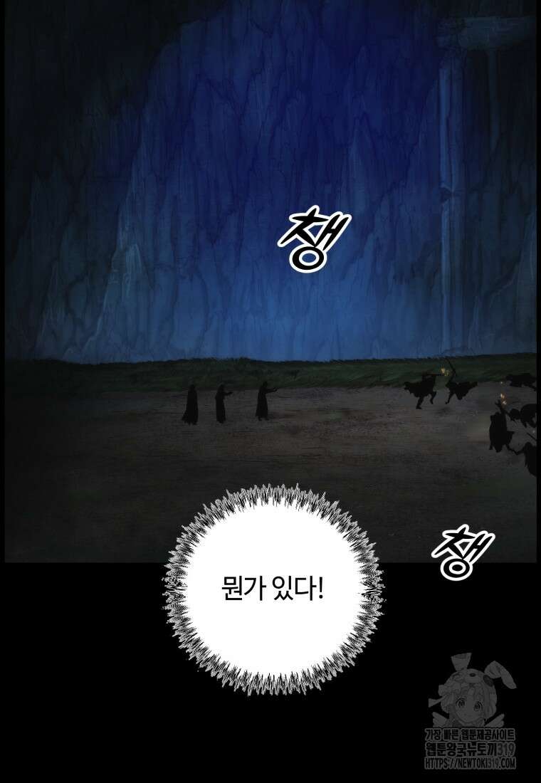 이클립스 [카카페] 17화 16