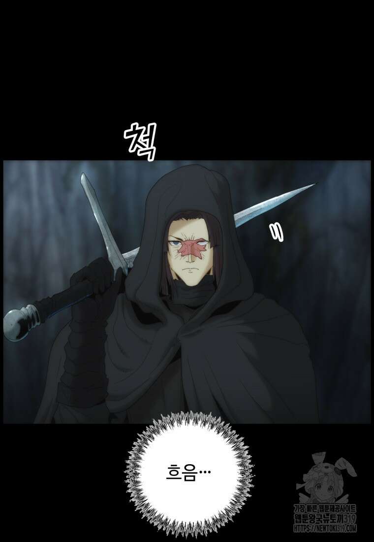 이클립스 [카카페] 17화 17