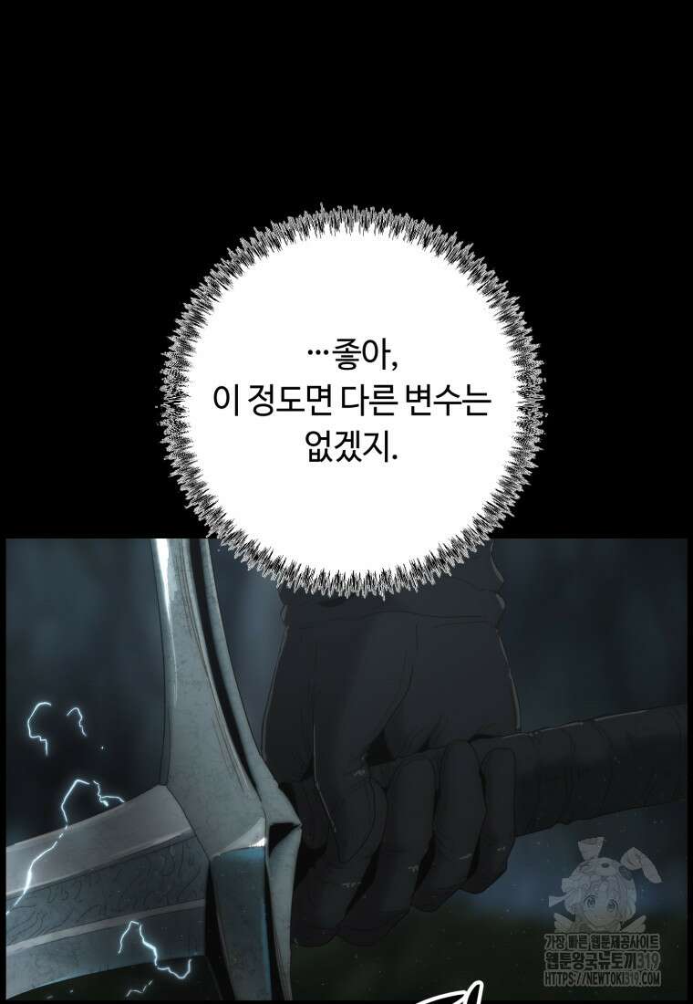 이클립스 [카카페] 17화 18
