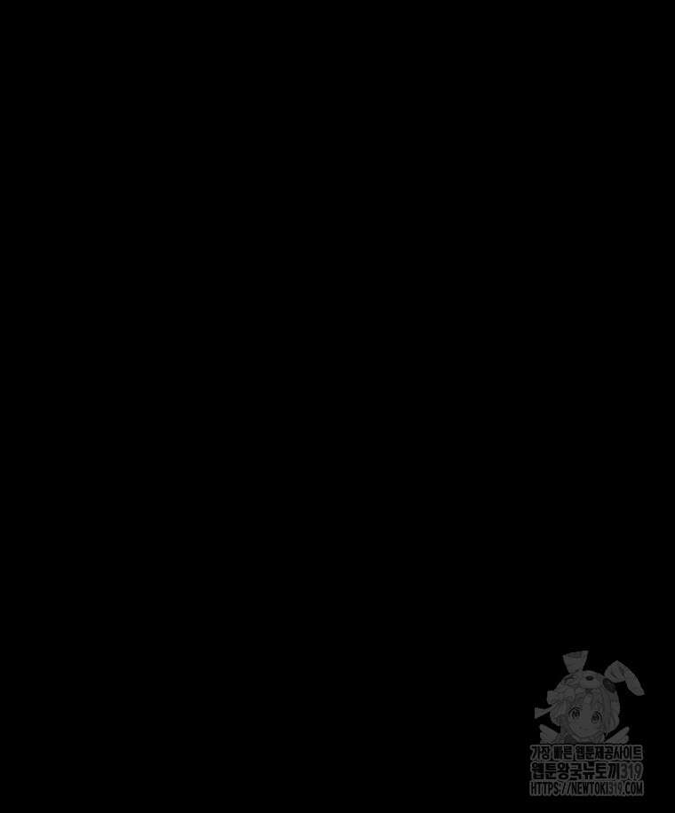 이클립스 [카카페] 20화 8