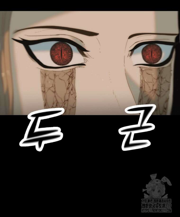 이클립스 [카카페] 20화 9