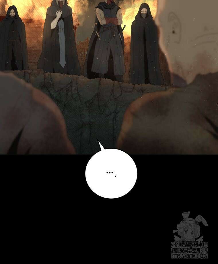 이클립스 [카카페] 20화 12