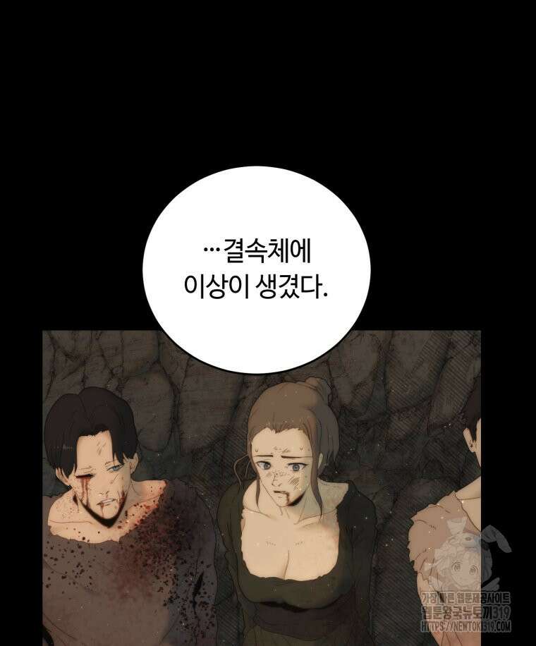 이클립스 [카카페] 20화 13