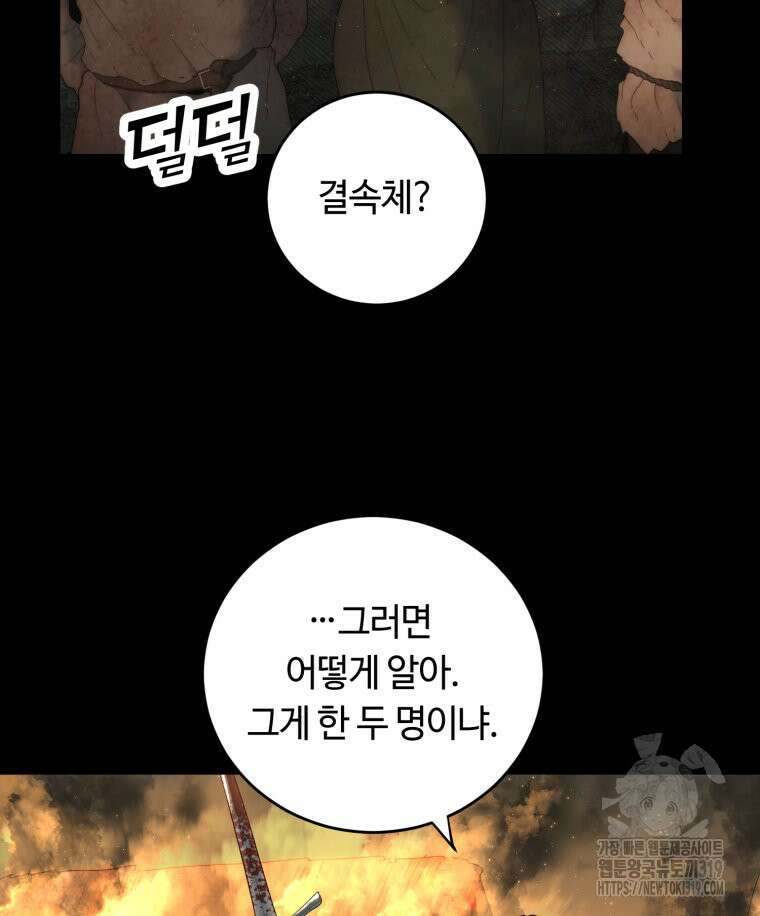 이클립스 [카카페] 20화 14
