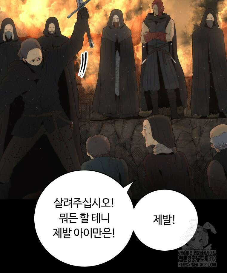 이클립스 [카카페] 20화 15