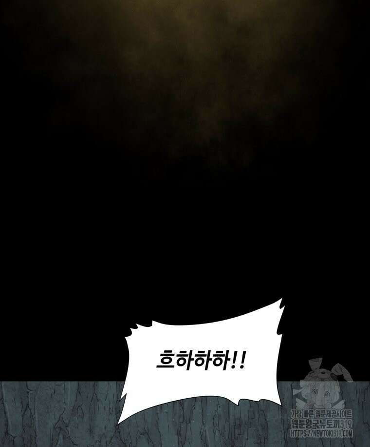 이클립스 [카카페] 20화 20
