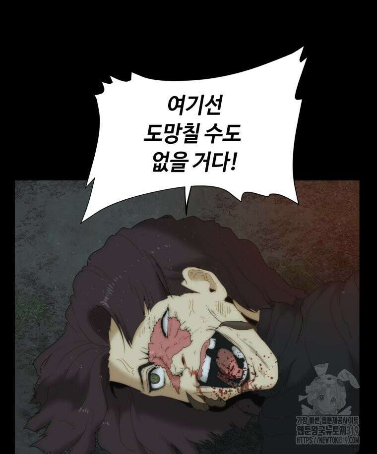 이클립스 [카카페] 20화 22