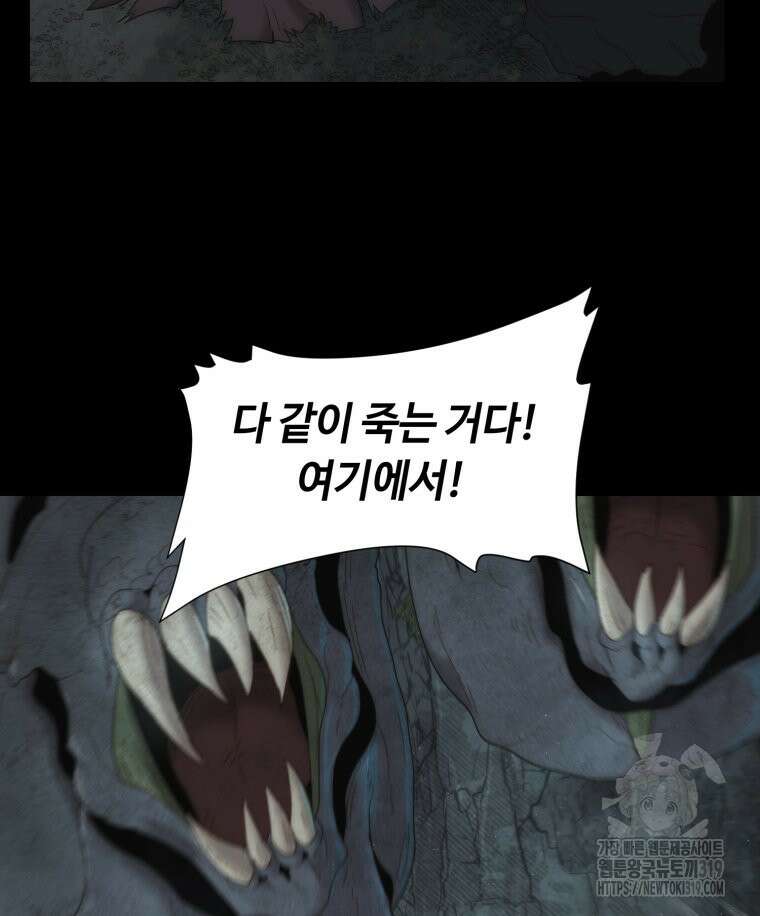 이클립스 [카카페] 20화 23