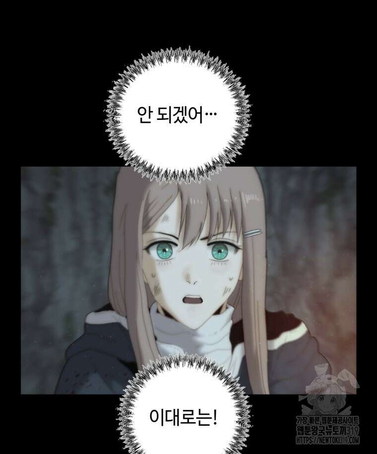 이클립스 [카카페] 20화 25