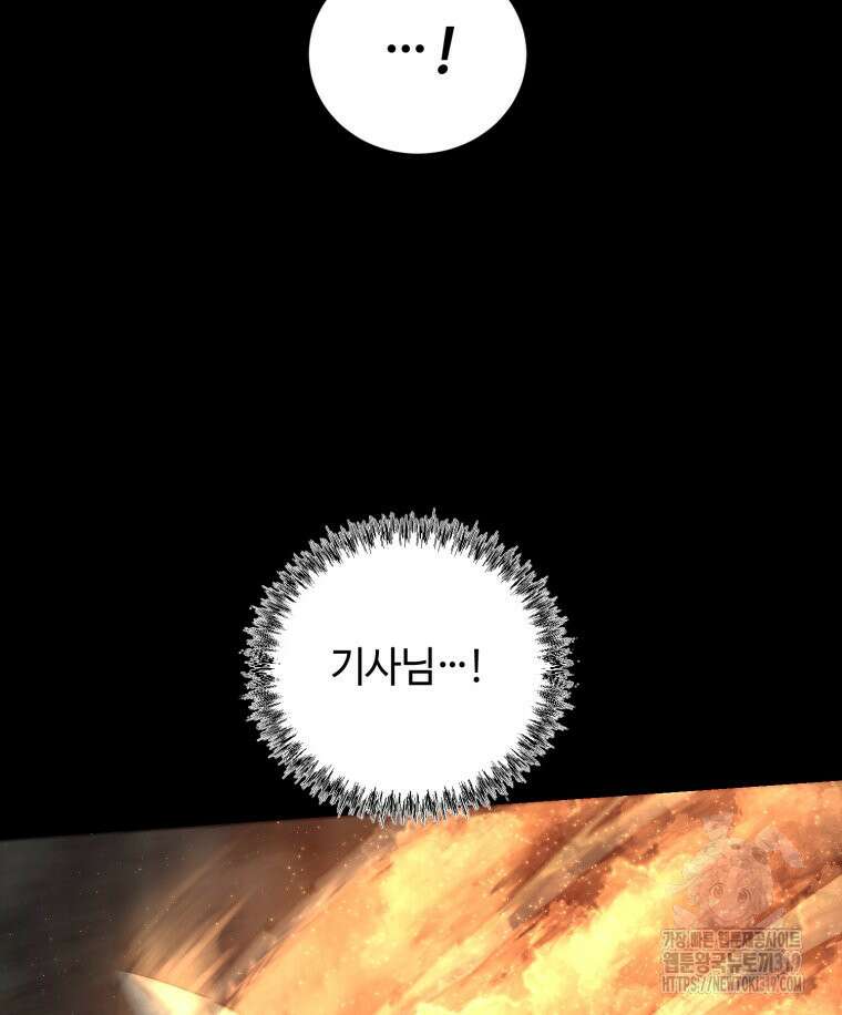 이클립스 [카카페] 20화 29
