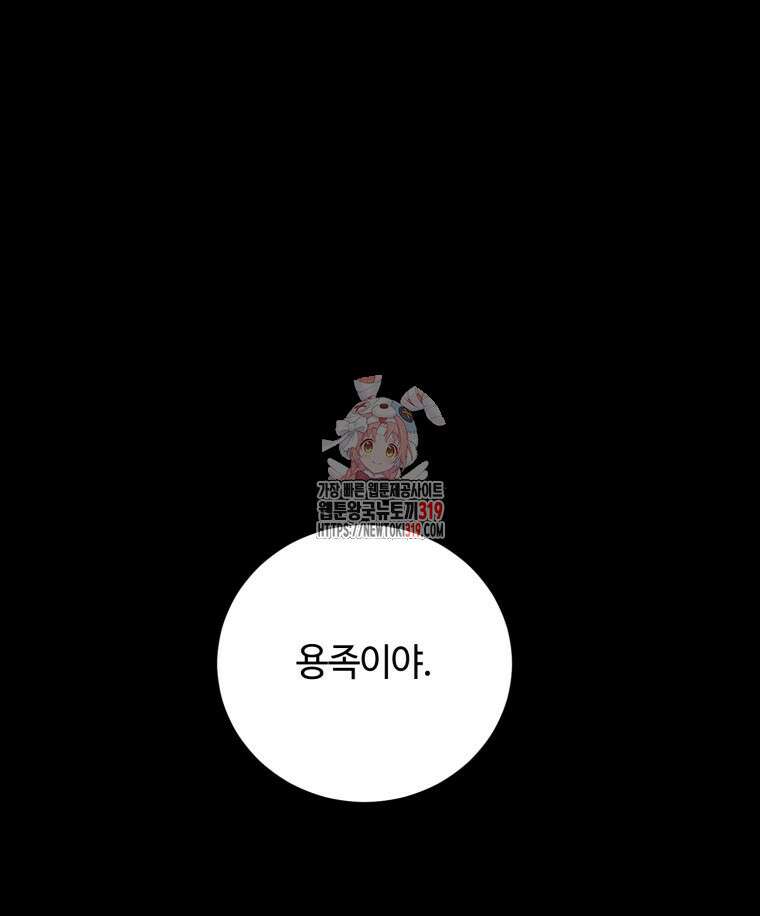 이클립스 [카카페] 24화 1
