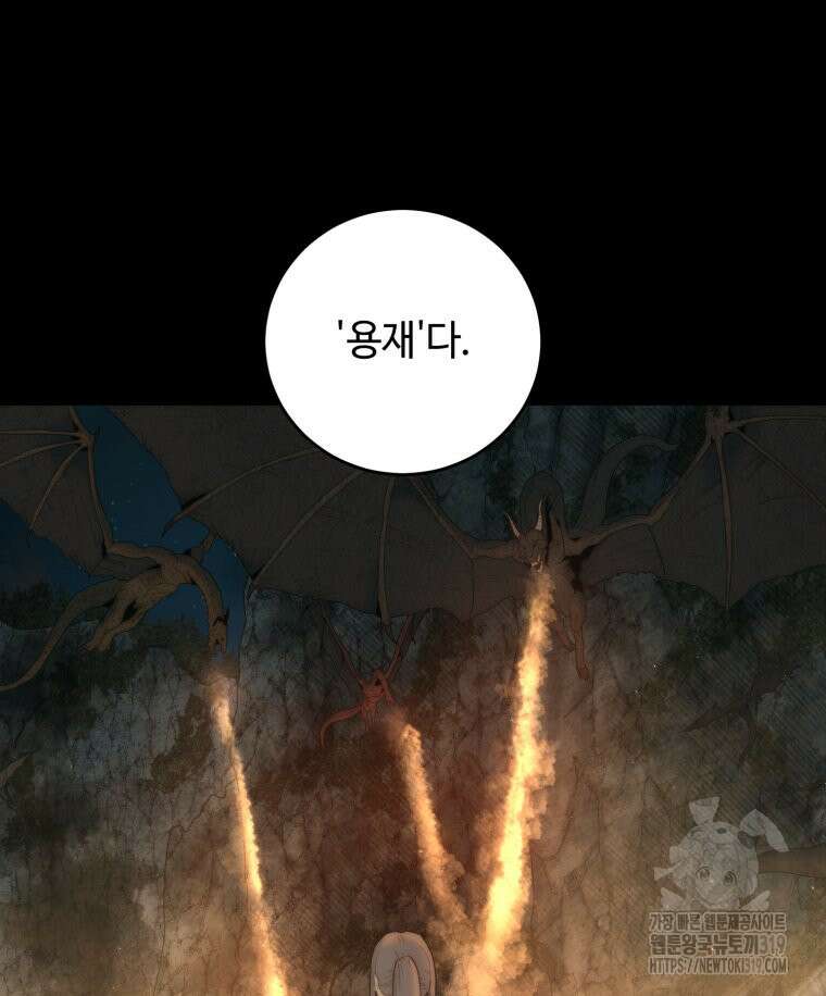 이클립스 [카카페] 24화 5