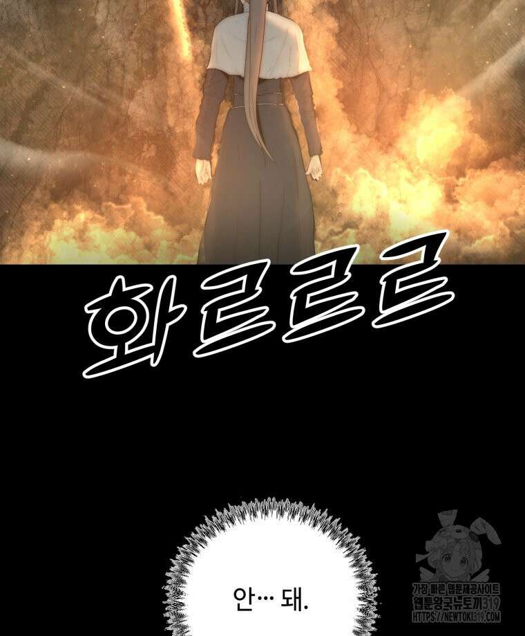이클립스 [카카페] 24화 6