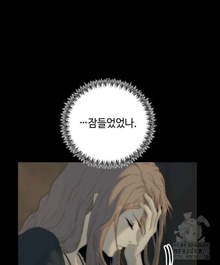 이클립스 [카카페] 24화 17