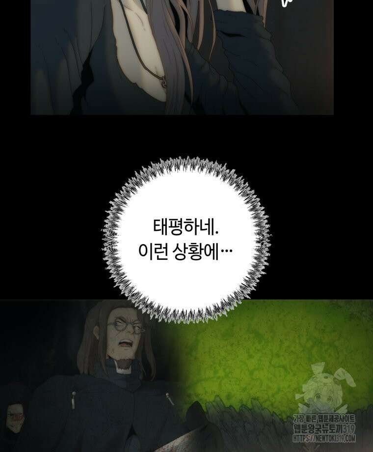 이클립스 [카카페] 24화 18