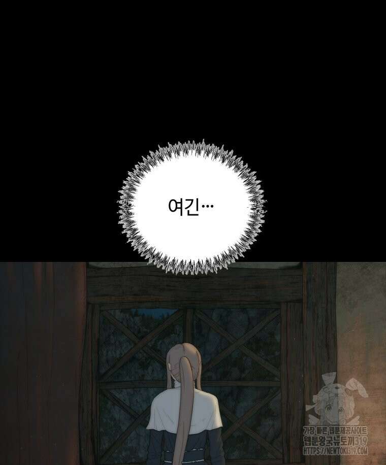 이클립스 [카카페] 24화 23