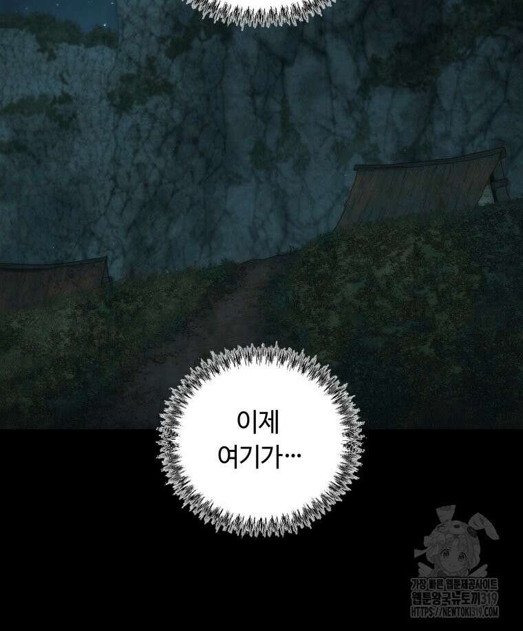 이클립스 [카카페] 24화 25