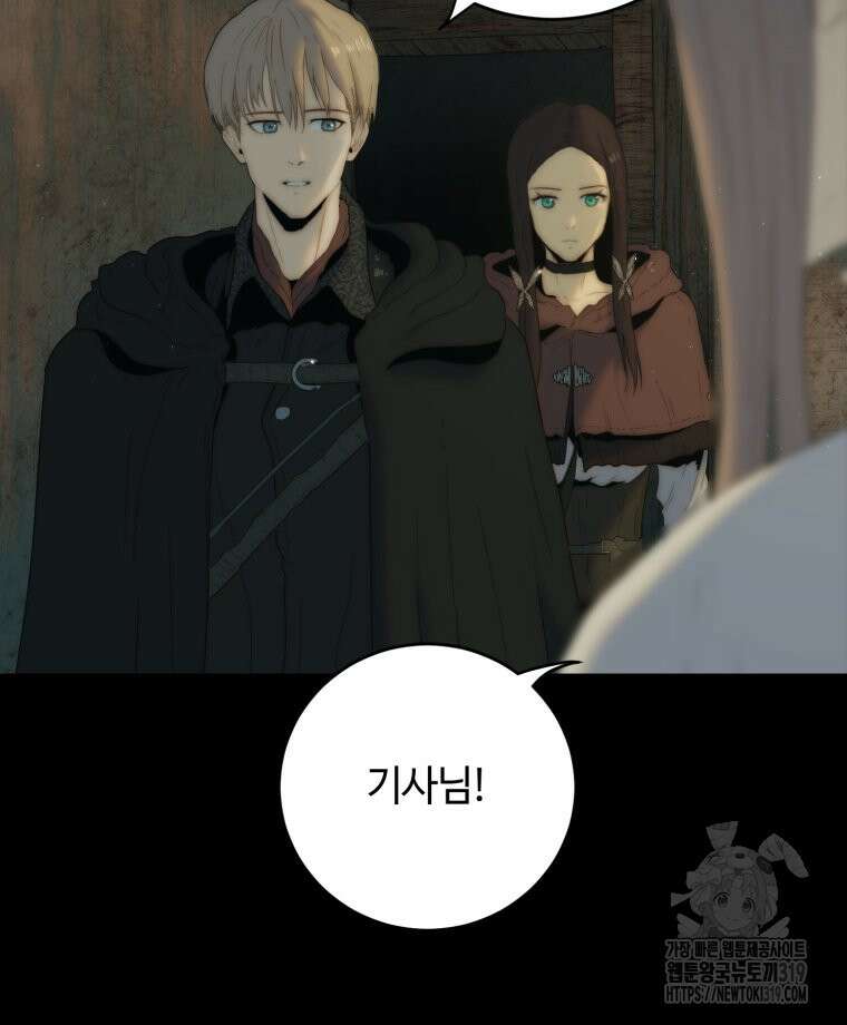 이클립스 [카카페] 24화 30