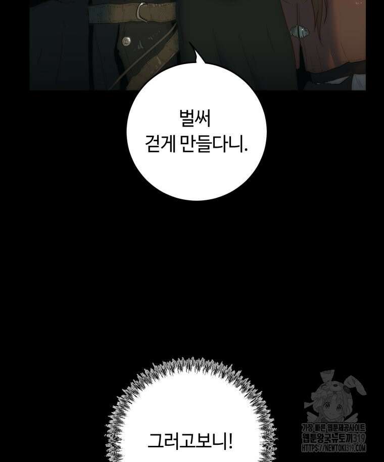 이클립스 [카카페] 24화 32