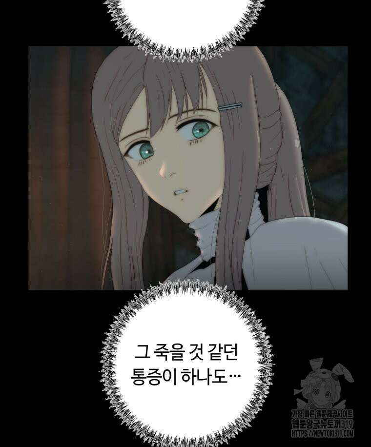이클립스 [카카페] 24화 33