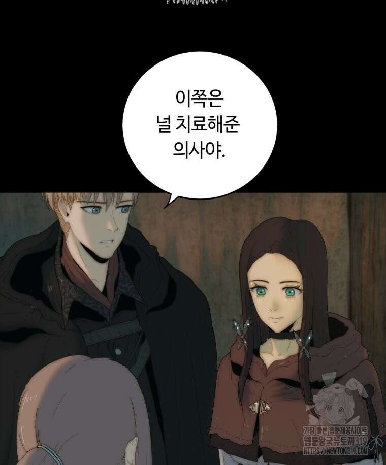 이클립스 [카카페] 24화 34